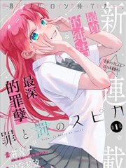 奈何BOSS要娶我 短剧海报